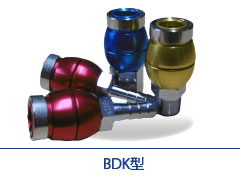 BDK型